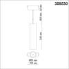 Трековый светодиодный светильник Novotech Shino Kit 358530 фото 2