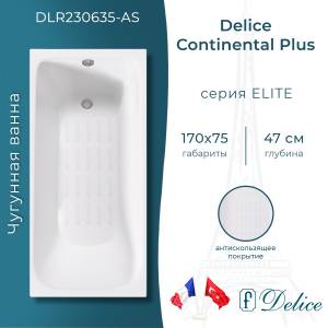 Чугунная ванна Delice Continental Plus DLR230635-AS 170x75, белая, с антискользящим покрытием, без ножек