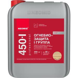 NEOMID 450-1 ОГНЕБИОЗАЩИТА I группа до 7 лет, для внутренних и наружных работ, бесцветный (5кг)