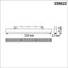 Светильник трековый светодиодный Novotech Shino 359622 фото 6