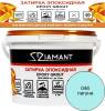 Затирка эпоксидная Diamant Color Лагуна 046, 2.5кг