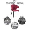 Стул Bradex Home Richard FR 0616, терракотовый фото 8