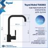 Смеситель для кухни Teymi Helmi T10263 черный матовый фото 3