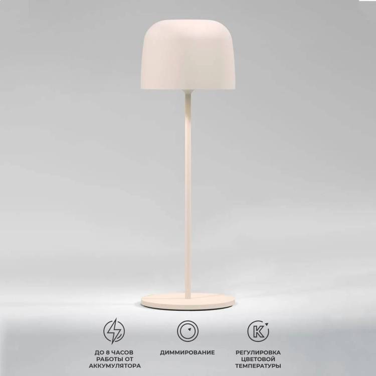 Настольная лампа светодиодная аккумуляторная Elektrostandard Bitty TL70260 бежевый