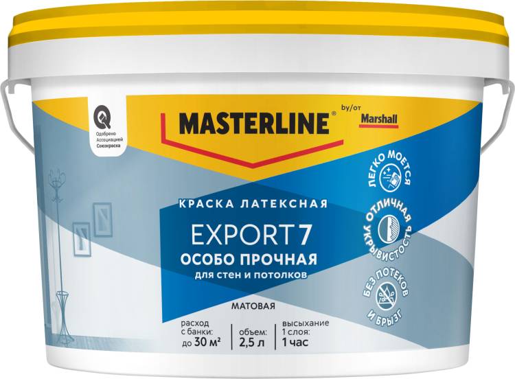 Краска для стен и потолков латексная Masterline Export 7 матовая база BW 2.5 л