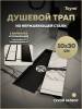 Душевой трап Teymi Aina T90352 под плитку, 10х30 см фото 14