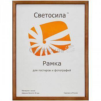 Фоторамка Светосила Б0031005 (13х18 см)