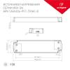 Блок питания Arlight Arv 27633 фото 4