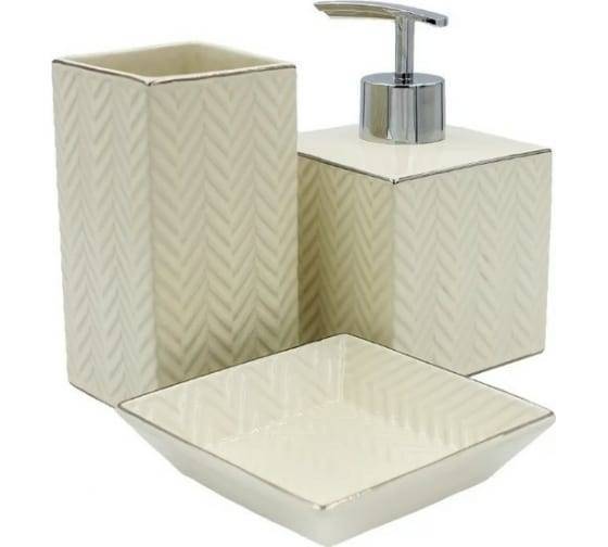 Набор аксессуаров для ванны Bath Plus Brume W-CE2249AA-SET3 бежевый