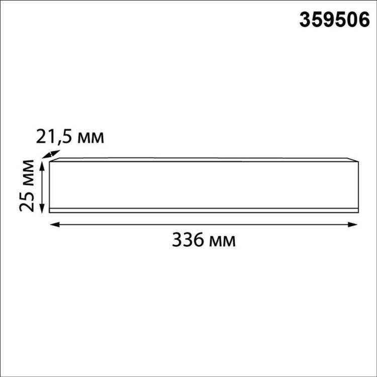 Блок питания Novotech Drive  359506