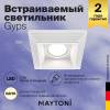 Встраиваемый светильник Technical Gyps Modern DL005-1-01-W