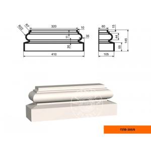 База пилястры LepninaPlast ПЛВ-300/6 41x10.5x14.5