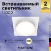 Встраиваемый светильник Technical Hoop DL086-GX53-SQ-W