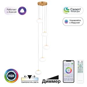 Умная каскадная люстра Citilux Atman Smart CL226A053