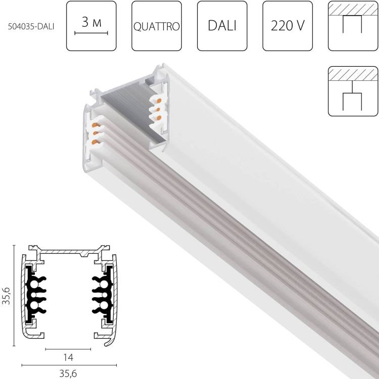 Шинопровод трехфазный накладной Lightstar Quattro/Dali/ 504035-DALI