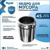 Мусорное ведро Teymi Solli T90244 45 литров, хром фото 2