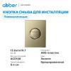 Кнопка смыва Abber AC0126BG пневматическая, золото брашированное фото 2