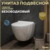 Унитаз подвесной Teymi Lina Pro Vortex T40112 безободковый, с сиденьем микролифт, белый