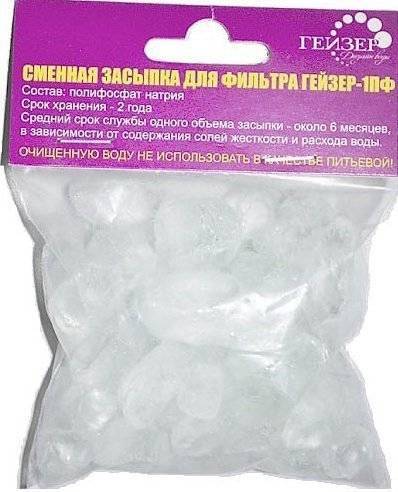 Сменная засыпка Гейзер 1ПФ