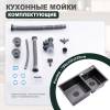 Мойка кухонная Splenka S706.7843.09 графит, 78x43 фото 11