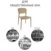 Стул Bradex Home Spot FR 0693, бежевый фото 8