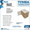 Тумба с раковиной Teymi Nura подвесная, дуб, белый, 70 см, с раковиной Martta 50 фото 8