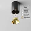 Потолочный светильник Technical Alfa LED C064CL-8W3K-RD-B фото 3