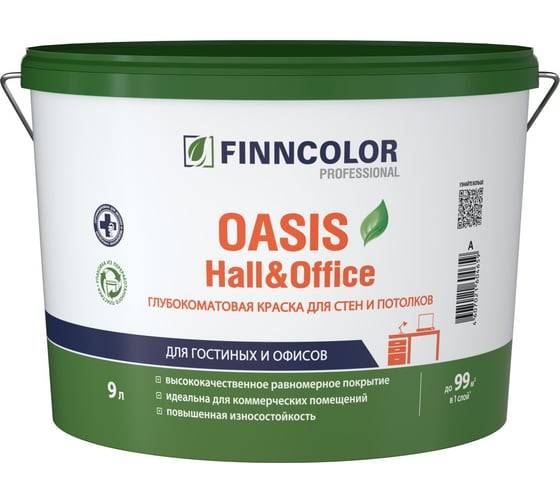 FINNCOLOR OASIS HALL@OFFICE 4 краска для стен и потолков устойчивая к мытью, матовая, база A (9л)