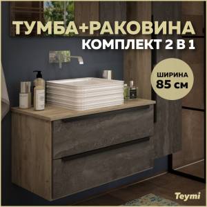 Тумба с раковиной Teymi Helmi подвесная, серый камень, дуб, 85 см, с раковиной Helmi pattern 40