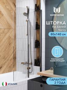 Шторка на ванну Watersense Nancy W00215 профиль хром глянцевый, стекло прозрачное, 80x140