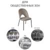 Стул Bradex Home Olivia FR 0539 латте фото 7