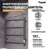 Полотенцесушитель электрический Teymi Lina П4 E80115TB с таймером, черный матовый, 50x60 фото 3