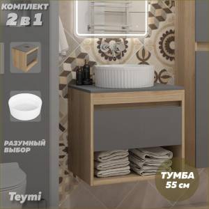 Тумба с раковиной Teymi Ritta подвесная, дуб, графит, 55 см, с раковиной Martta D36