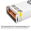Блок питания Apeyron 12V 400W IP20 33,3A 03-38 фото 7