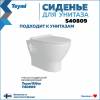Сиденье для унитаза Teymi S40809 быстросъемное, с микролифтом фото 2