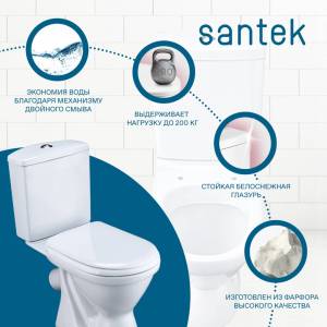Унитаз-компакт Santek Алькор 1WH302196