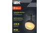 Трековый светильник IEK 4118 LT-USB0-4118-GX53-1-K02 фото 6