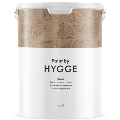 Декоративная краска Hygge Kvarts база A 4.5 л