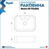 Раковина Teymi Netta T51201 белая, 50 см фото 10