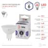 Лампа светодиодная ЭРА GU5.3 6W 6000K матовая LED MR16-6W-860-GU5.3 Б0049069 фото 2