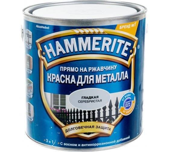 Краска для металлических поверхностей гладкая Hammerite серебристая 2 л