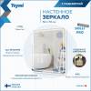 Зеркало Teymi Solli Pro T20252 с подсветкой, сенсор, 50x70 фото 4