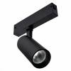 Трековый светильник ST Luce Skyline 220 ST660.436.10