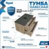 Тумба под раковину Teymi Helmi T60304 подвесная, дуб крафт, графит матовый, 85 см