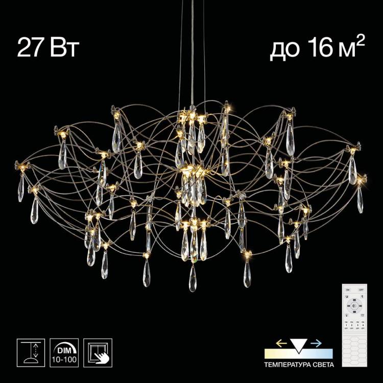 Люстра Citilux Aster CL208010