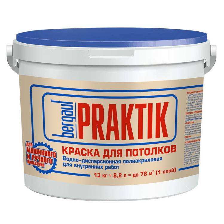 Краска для потолков Bergauf Praktik U 13 кг