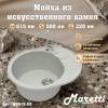Мойка кухонная Maretti Kitchen MR615-GR серый, 61.5x50