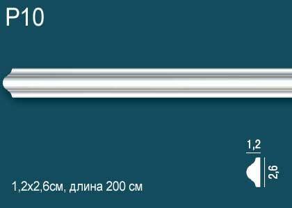 Молдинг Перфект Плюс P10 200x1.2x2.6