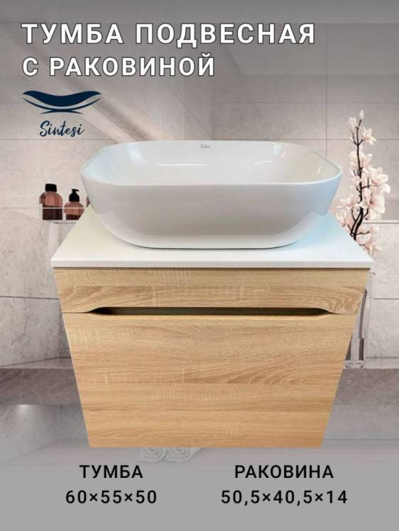 Тумба с раковиной Sintesi STL.W7015_SIN-LVB-APP-403 подвесная, Дуб сонома, белый глянцевый