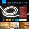 Светодиодная влагозащищенная лента Apeyron 14,4W/m 120LED/m 2835SMD теплый белый 5M 00-323 фото 12